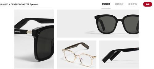 华为新专利曝光 AR智能眼镜再升级，开启智慧生活新视界