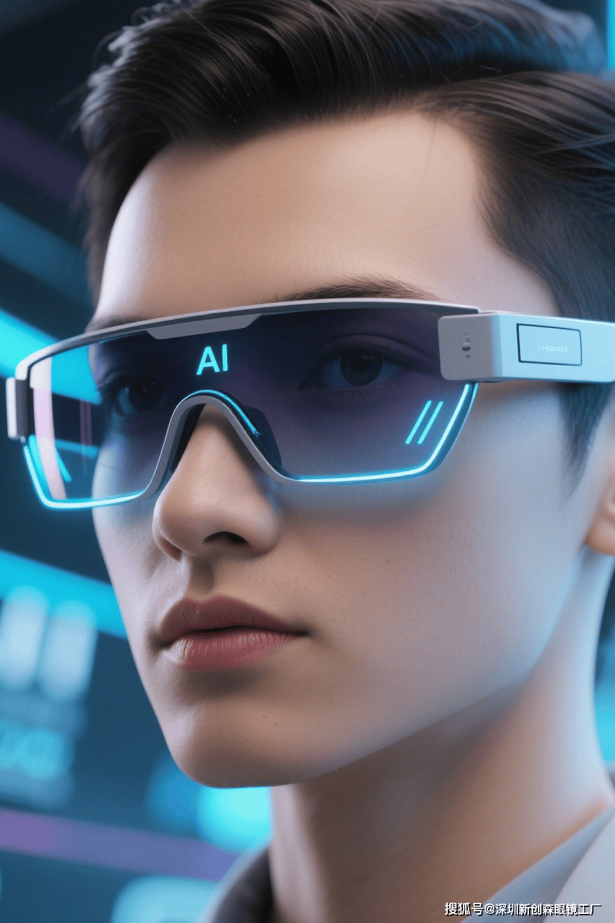 新创森AI智能眼镜 释放双手的智慧之选